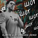 Vlad2K - Шот DJ Ramirez Remix