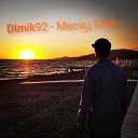 Dimik92 - Месяц май
