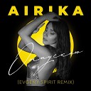 AIRIKA Evgeny Spirit - Отпускаю Remix