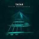 TATAR - Песня выпускника
