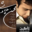 Mohsen Chavoshi WwW Pop Music Ir - 03 Asiri