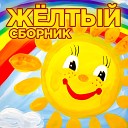 ГЛОБУС - Родник