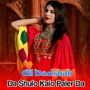 Dil Badshah - Laeshi Janazi Kara Kashene Pa Kabero Bandi