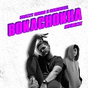 CraZzy Chaos DARE DEVIL - Bokachokha Remix