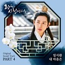 Im Si Wan - My Heart