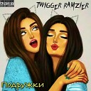 Twigger Ramzier - Подружки