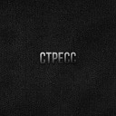 Saint feat Fresby cache - стресс prod by lesko