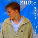 KHUSe - Тает снег