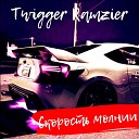 Twigger Ramzier - Скорость молнии