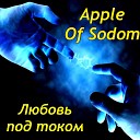 Apple Of Sodom - Любовь под током
