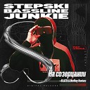 Stepski Bassline Junkie - На Созерцании Blasta Dub