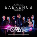 айрат Баекенов Format - Телефон remix