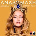 Andromache - S Agapo Sergio T Remix Extended Version