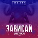 Strange - Зависай SWERODO Remix