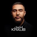 Jah Khalib - Кукла (Denis Bravo Radio Edit)