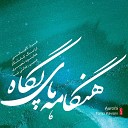 Faraz Kaviani feat Hossein Rezaeinia Homayoun… - Dance of the Mystics