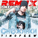 TIMOFEEW - Снежинки Timsound Remix