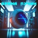welame murcilla - Время пучин Remix