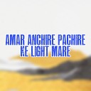 DJ BulBul - Amar Achire Pachire Ke Lighit Mare Dj Remix