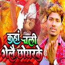 Manish Mahiya - Kaha Chali Gelai Chhoyrake