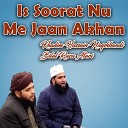 Khadim Hussain Naqshbandi Bilal Raza Atari - Is Soorat Nu Me Jaan Akhan