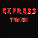 Express - Трилогия