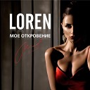 Loren - За тобой