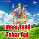 Sateesh - Maai Yaad Tohar Aai