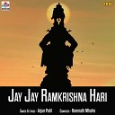 Arjun Patil - Jay Jay Ramkrishna Hari