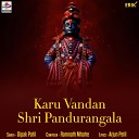 Dipak Patil - Karu Vandan Shri Pandurangala