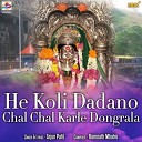 Arjun Patil - He Koli Dadano Chal Chal Karle Dongrala