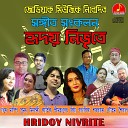 Minakshi Banerjee - Amar Hridoy Tomar Apon