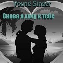 Young Singer - Снова я хочу к тебе