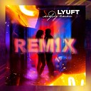 LYUFT - Между нами Keilib Remix