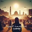 Carmen Soliman - Ala Bab El Ganna