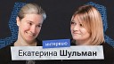 НО Медиа из России - Екатерина Шульман Историю делают не…