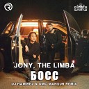 JONY The Limba - Босс DJ Ramirez DMC Mansur Radio Edit