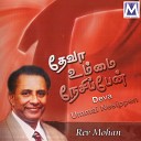 Rev Mohan - Parisutha Aaviyal