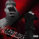 ЛАБНИН DRUGBLADE feat gleblubnin… - МЕЛАНХОЛИЯ Prod by LUBBEAT Murphy…