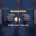 SANE feat MaliSh - Отпусти