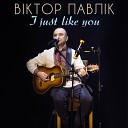 В ктор Павл к - I Just Like You Sova Mix