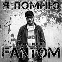 рэп исп FaNToM - Intro Когда альбом