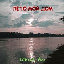 Список Дел - Пропасть