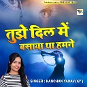 KANCHAN YADAV - Tujhe Dil Me Basaya Tha Humne