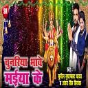 Sunil Superfast - Chunariya Bhave Maiya Ke Bhojpuri Song