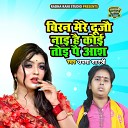 Upma Shastri - Biran Mere Doojo Nayi Hai Koi Toi Pae Aash Vivah…