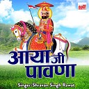 Ramraj Gurjar Kheda - Bala Dev Ji Ke Chaalga Gurjari