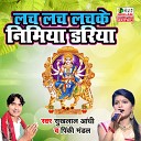 Sukhlal Aandhi Pinky Mandal - Lach Lach Lachke Nimiya Dariya