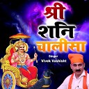 Vivek Vashisht - Shri Shani Chalisa