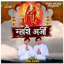 Raj Guru - Mhari Arzi